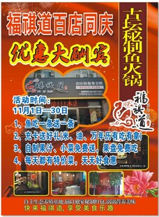 福聚庭酒店盛大开业