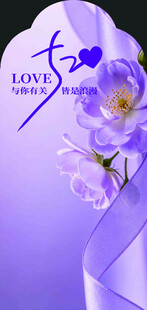 紫色浪漫花卉爱心装饰图