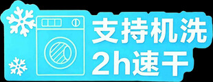 支持机洗2h速干洗衣机