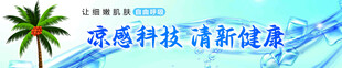森尚科技 清新健康理念