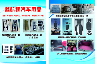 汽车用品展示