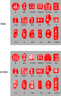 印章图章盖章