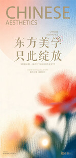 东方美学绽放的花卉意境