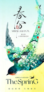 春分时节燕子与春景图