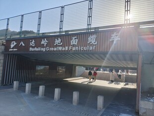 北京八维研修学院校门