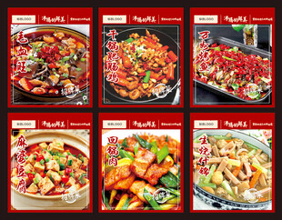 菜品图