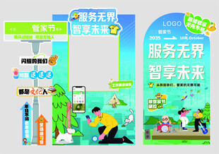打卡美陈 智能科技 