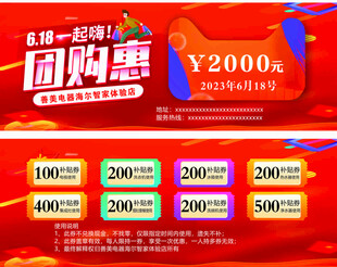 优惠券 