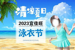泳衣
