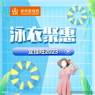 泳衣