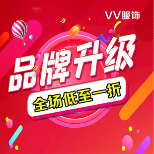 品牌升级