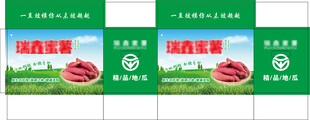 红薯 蜜薯包装