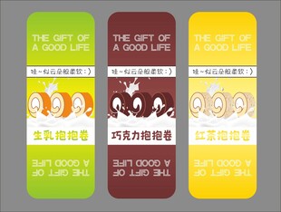 三款创意瑞士卷口味不干胶标签