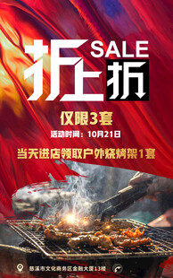 折上折
