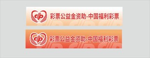 公益宣传爱心标志