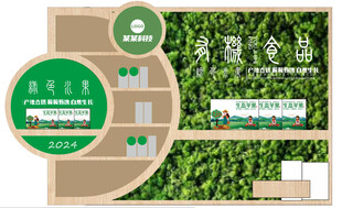 公司文化墙
