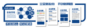 公司文化墙
