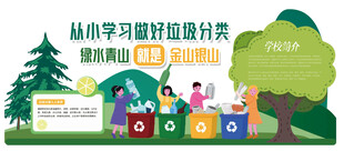 公司文化墙