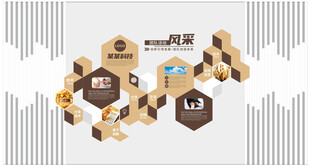 公司文化墙