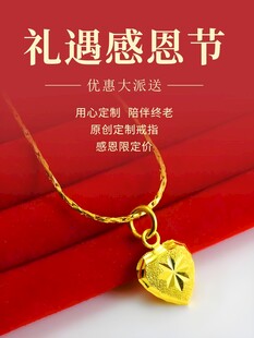 礼遇感恩节心形金项链