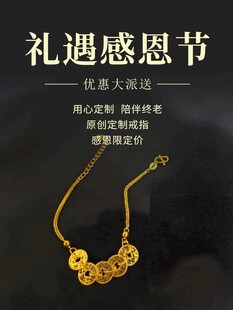 礼遇感恩节金项链促销