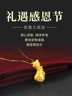 礼遇感恩节金饰促销