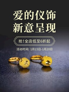 精致黄金饰品