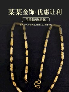 某某金饰优惠让利项链展示