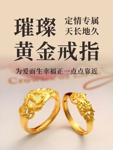 璀璨黄金情侣对戒展示