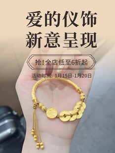 精致金手链
