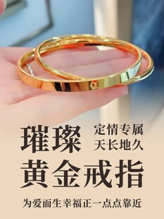 璀璨黄金手镯