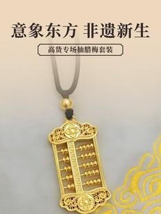 古风金算盘吊坠饰品展示