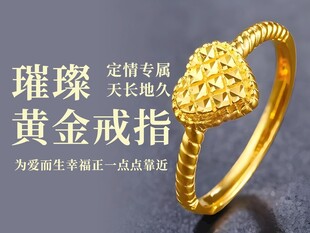 璀璨黄金戒指