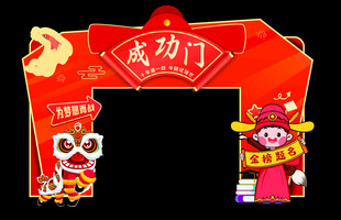 金榜提名 