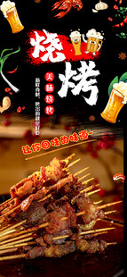 美味烧烤串串诱人