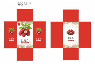 红毛丹包装