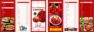 海鲜烧烤菜单