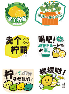 柠檬
