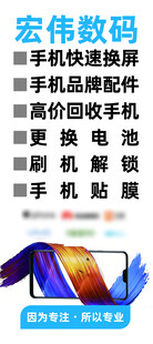 手机维修