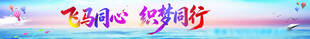 旅游旗帜