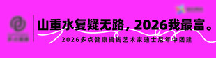 山水庭院风光