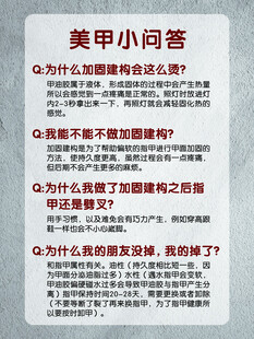 美甲小问答  常见问题解惑