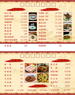 早餐店大排档