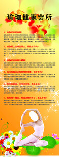 瑜珈展架