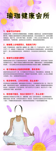 瑜珈展架