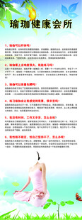 瑜珈展架
