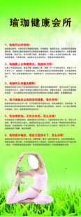瑜珈展架