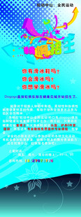 招生展架