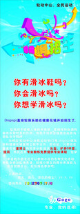 招生展架