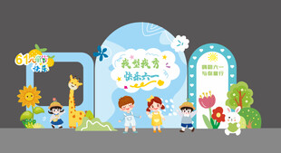 儿童生日派对场景布置